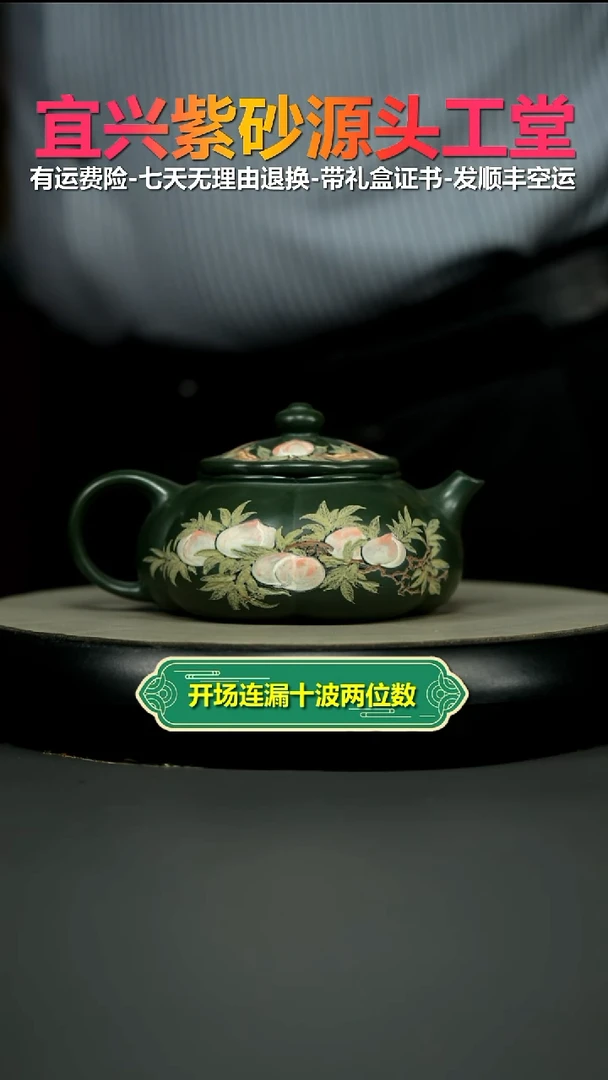 茶壶紫砂某国绿泥蟠桃筋纹六方寒江260CC