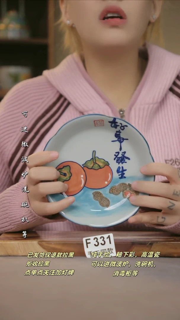 F331新十二器瓷器
