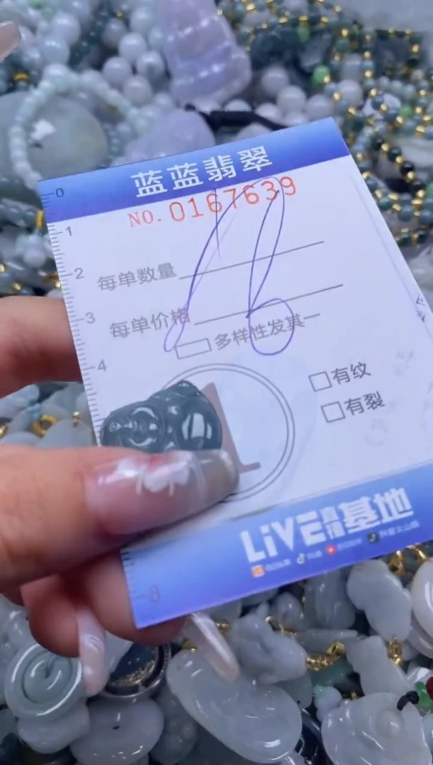 【闪购商品】翡翠颈饰未镶嵌闪购0167639多样性发其一