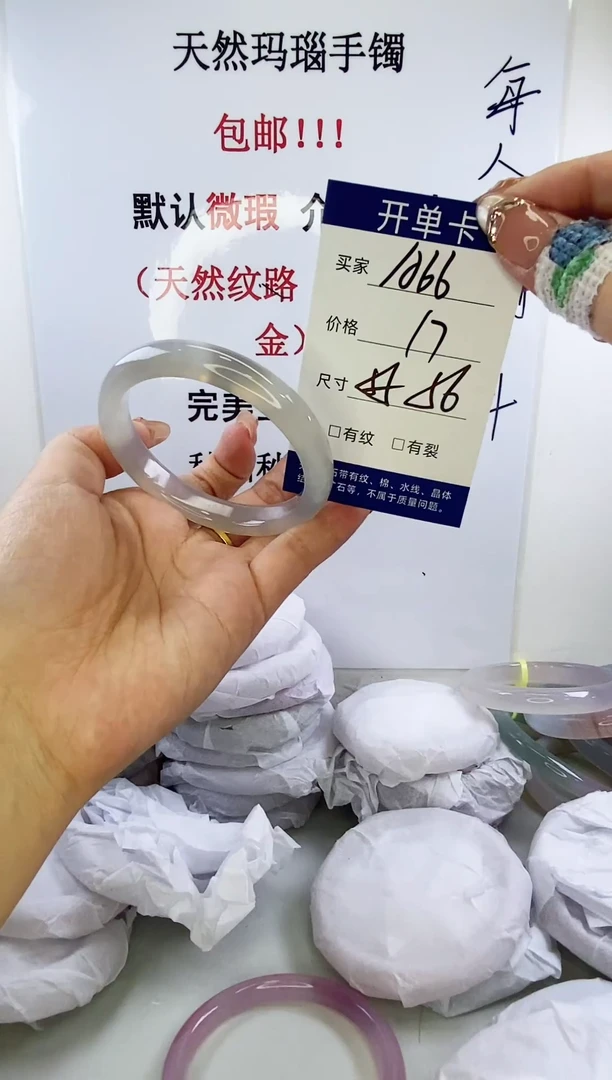 手镯玛瑙/玉髓未镶嵌a66 5556