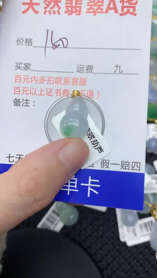 【闪购商品】翡翠颈饰18K金镶嵌111111111111