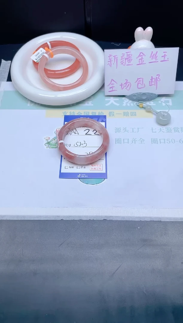 石英质玉手镯未镶嵌22-52.3