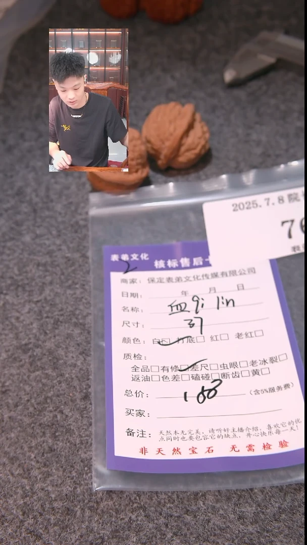 文玩核桃把件水****叫血麒麟764表弟文化