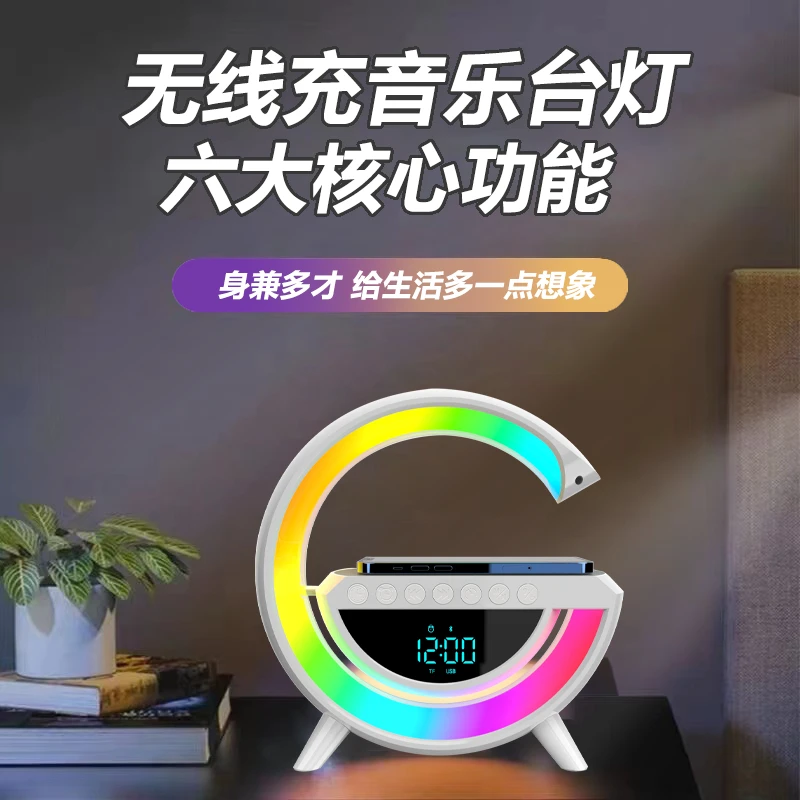 多功能无线蓝牙音响卧室氛围灯带显示品时钟款智能音响高颜值