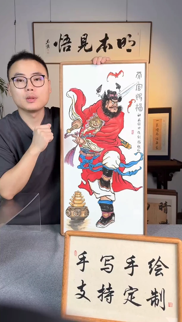 书法钟馗40*80cm圆角榫卯外框