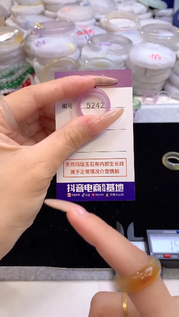 【闪购商品】玛瑙/玉髓手镯未镶嵌5242紫色玛瑙戒指