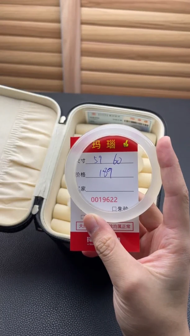 手镯玛瑙/玉髓未镶嵌19622