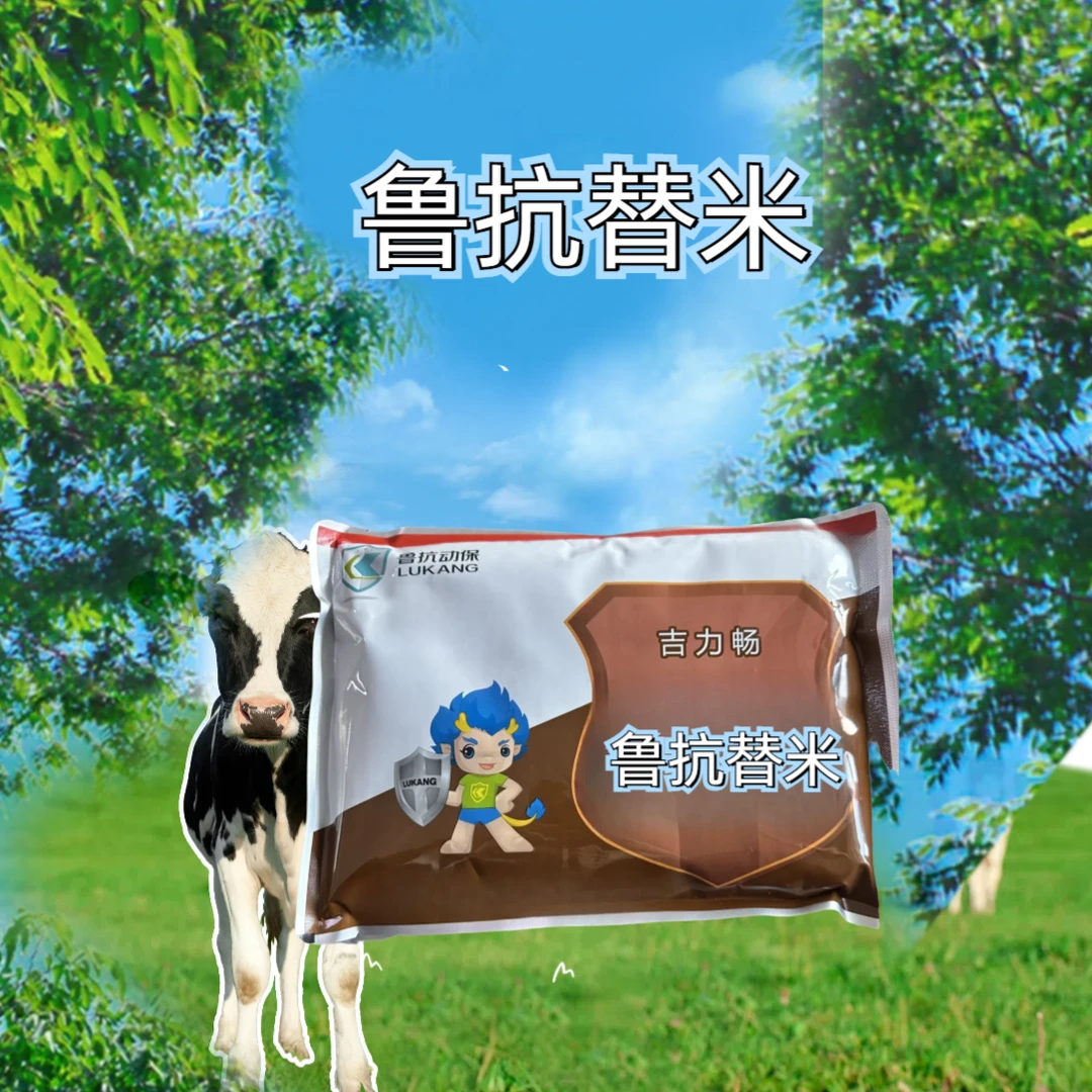 鲁抗替米正品兽药