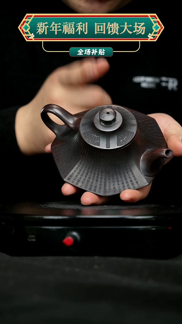 【闪购商品】宜兴原矿高端紫砂9