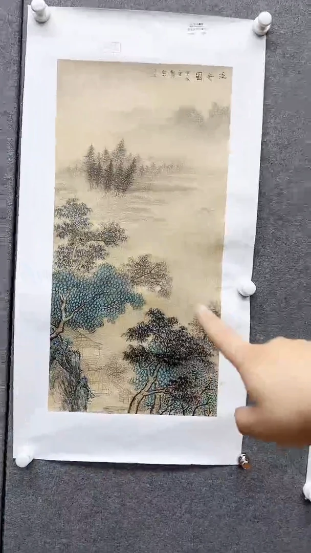 国画书画报艺术臻选C815