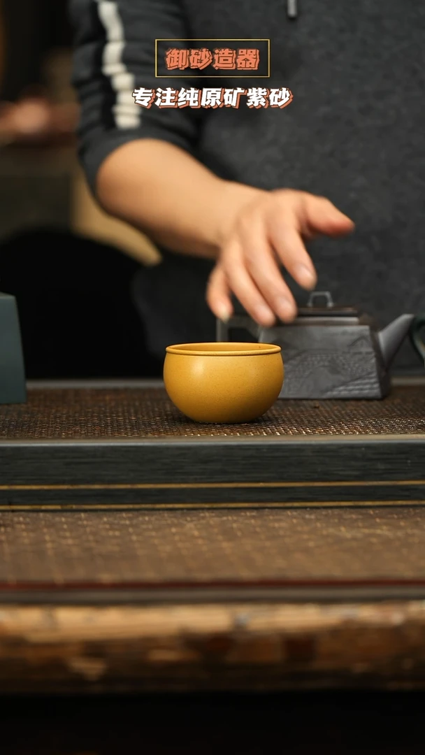茶壶紫砂圆融杯 黄金段