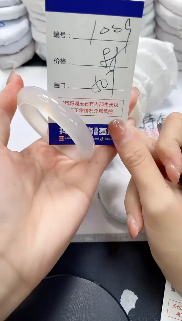 未镶嵌手镯玛瑙/玉髓1009