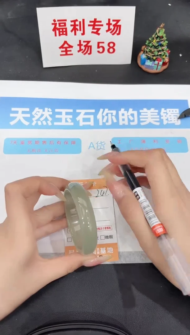 未镶嵌手镯石英质玉247-54.4