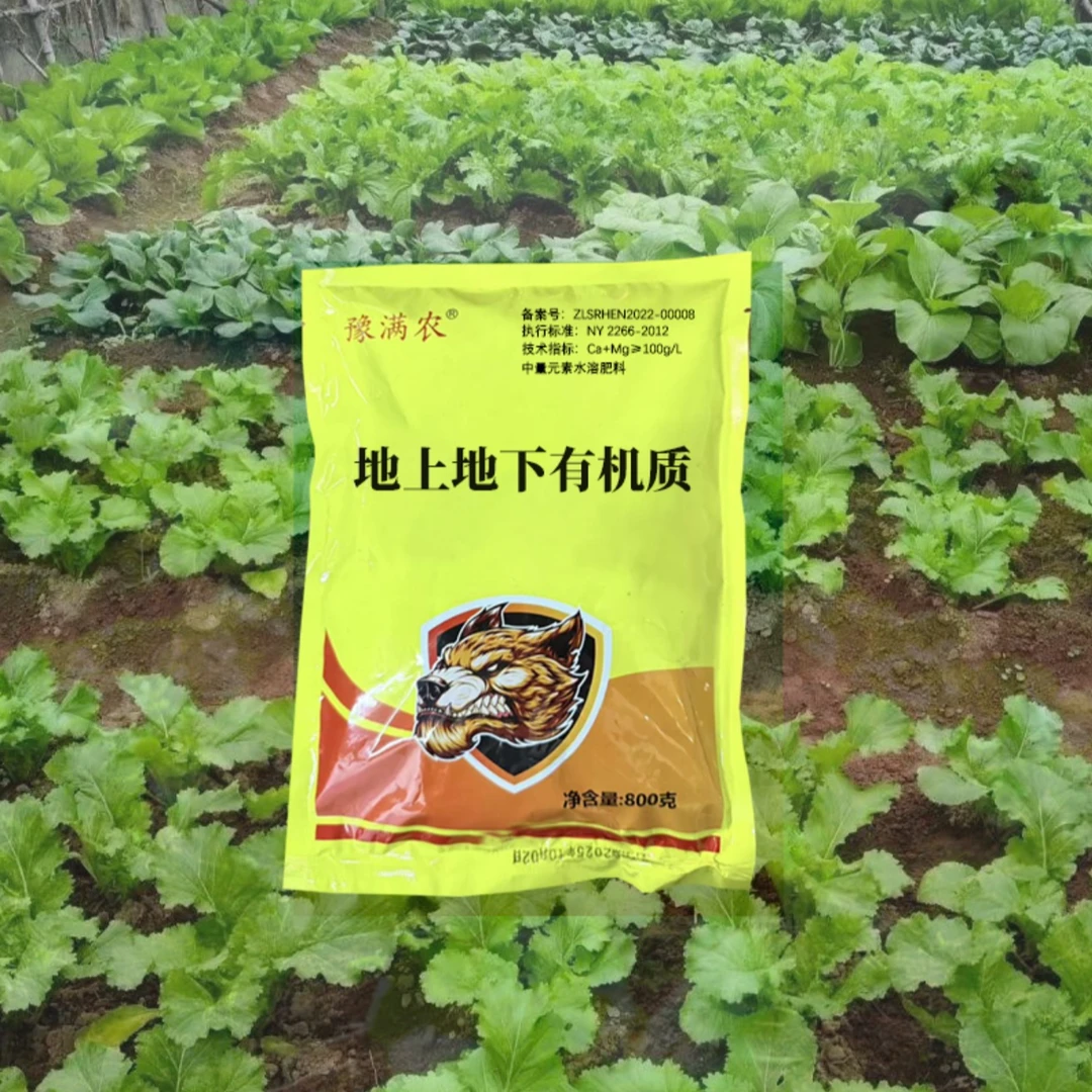 豫满农花生红薯土豆蔬菜地上地下作物通用手撒缓释颗粒肥800克