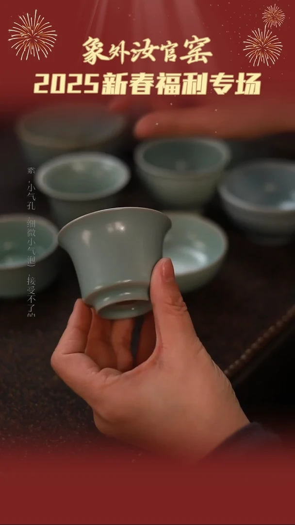 【闪购商品】杯一级品粉青仿古小马蹄杯