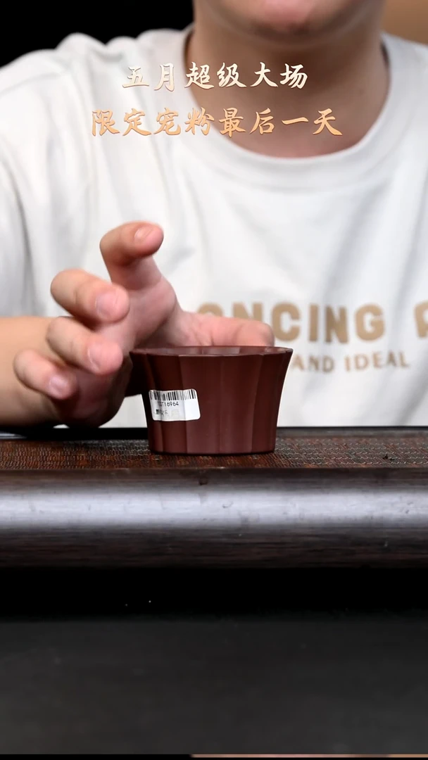 茶杯紫砂YZGT16964 静和杯 紫泥