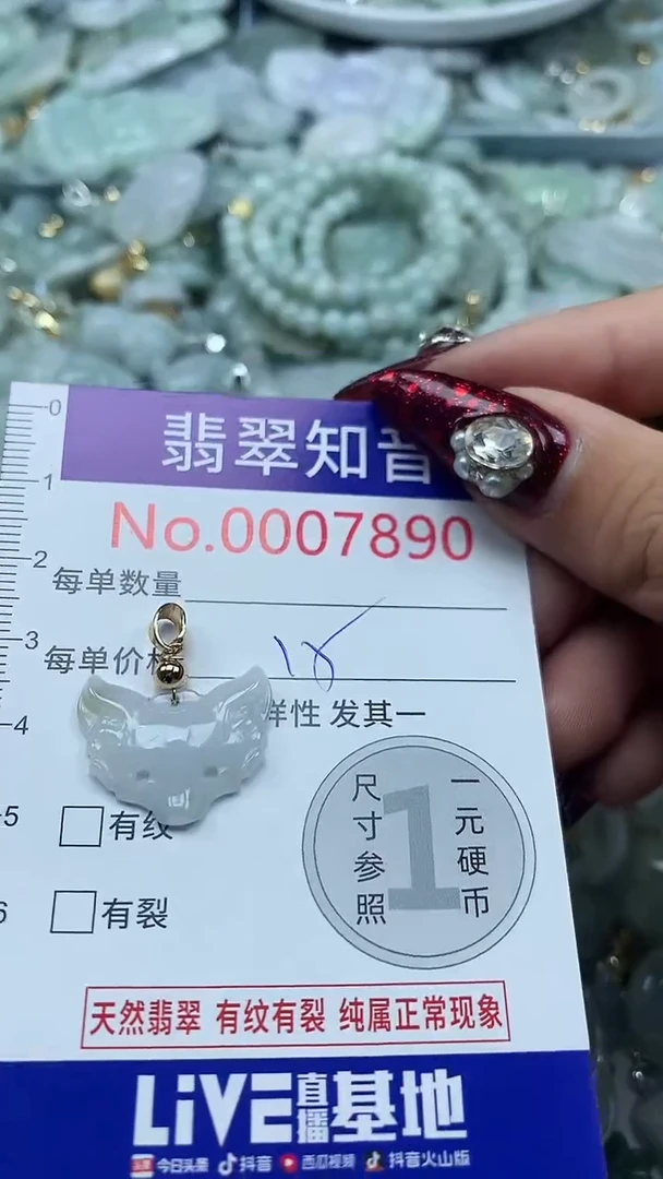 吊坠(不含链)未镶嵌翡翠7890