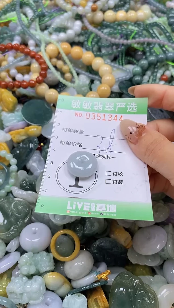 颈饰未镶嵌翡翠闪购0351344
