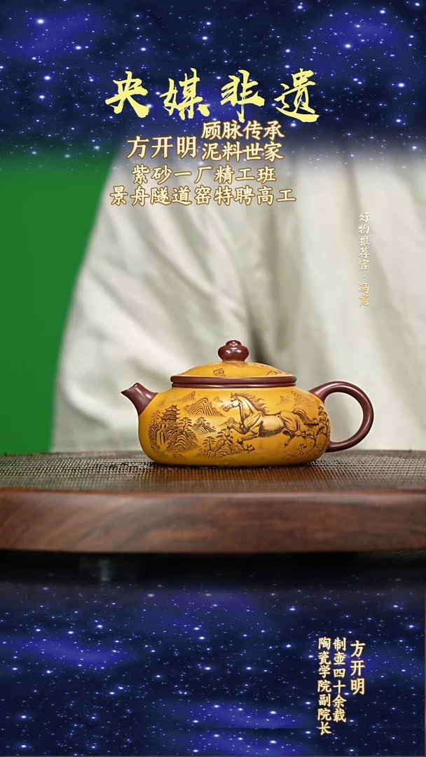 宜兴原矿高端紫砂