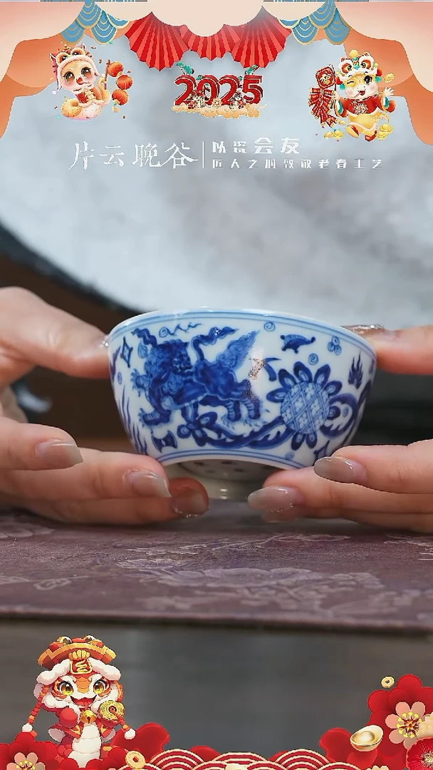 【闪购商品】杯片云晚谷狮子滚绣球缸杯