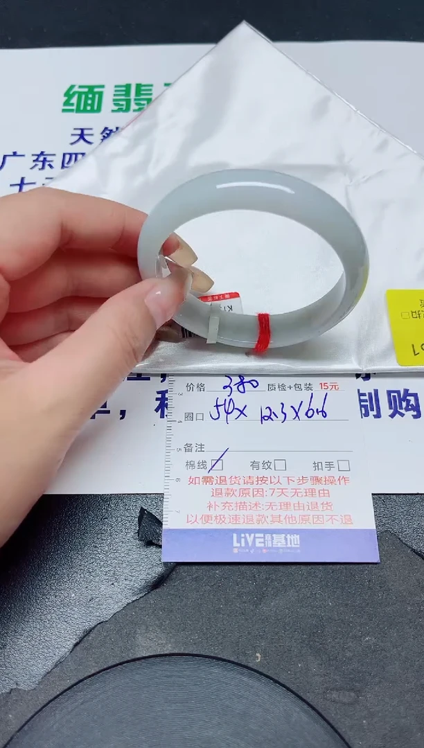 翡翠手镯未镶嵌54/4561