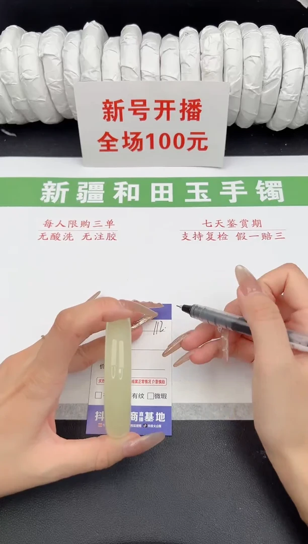 未镶嵌手镯和田玉7-112-56.8