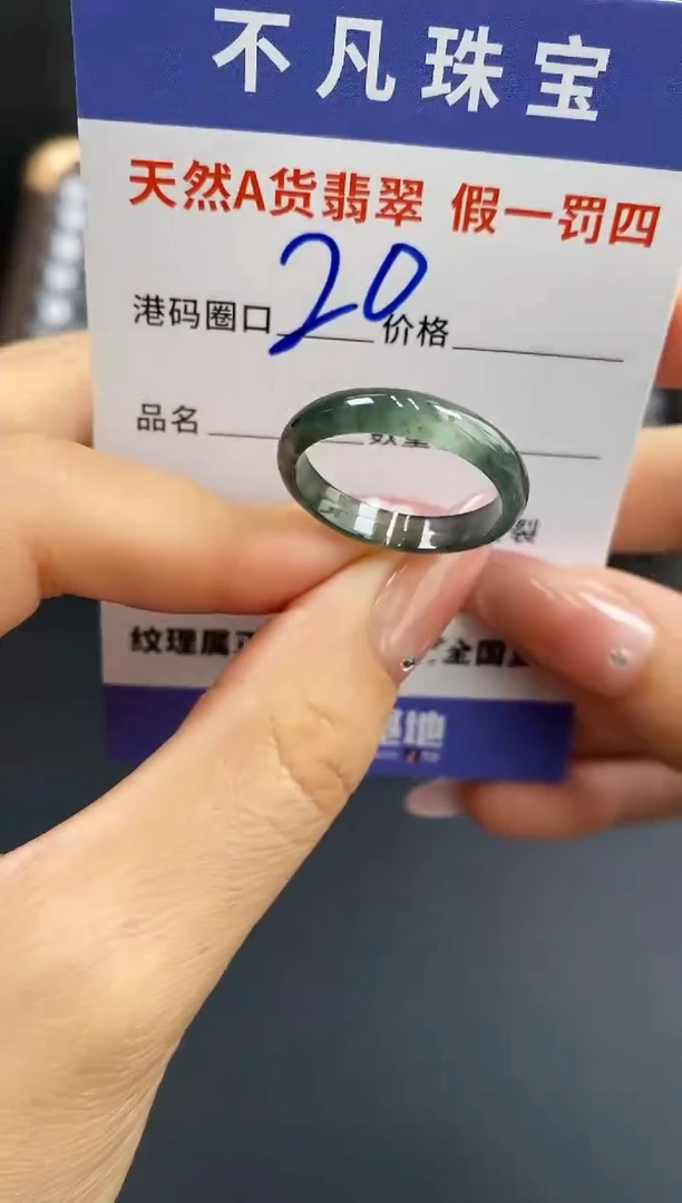 未镶嵌戒指翡翠天然A货翡翠14707