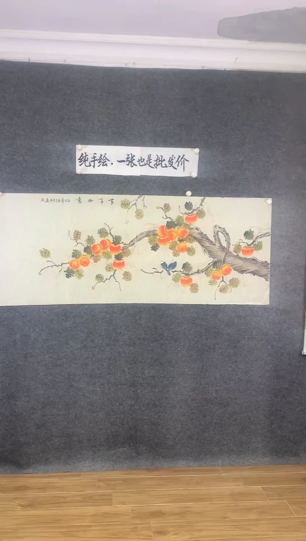 横款工笔事事如意180*70