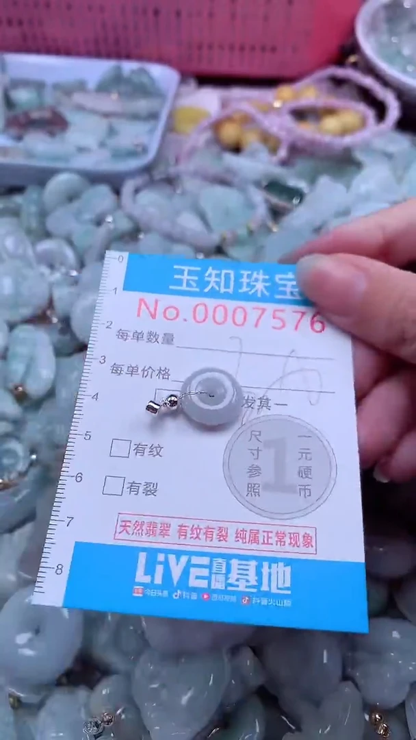 翡翠未镶嵌吊坠(不含链)7676