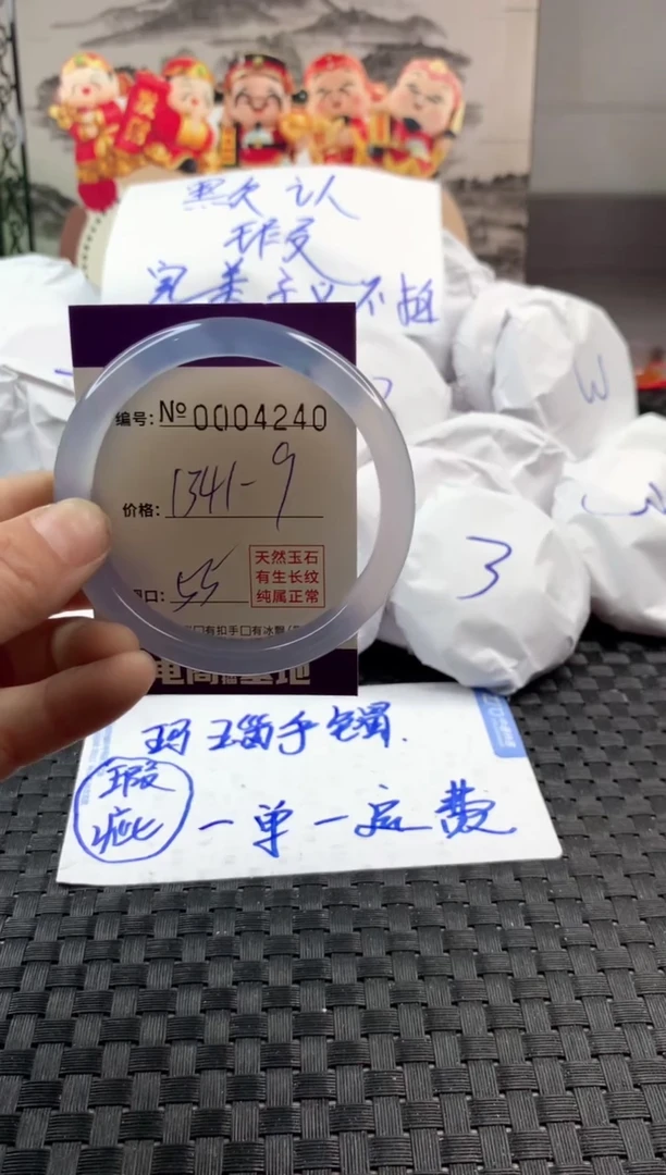 玛瑙/玉髓手镯未镶嵌1341