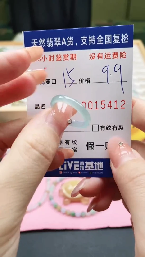 未镶嵌戒指翡翠天然A货翡翠戒圈5412