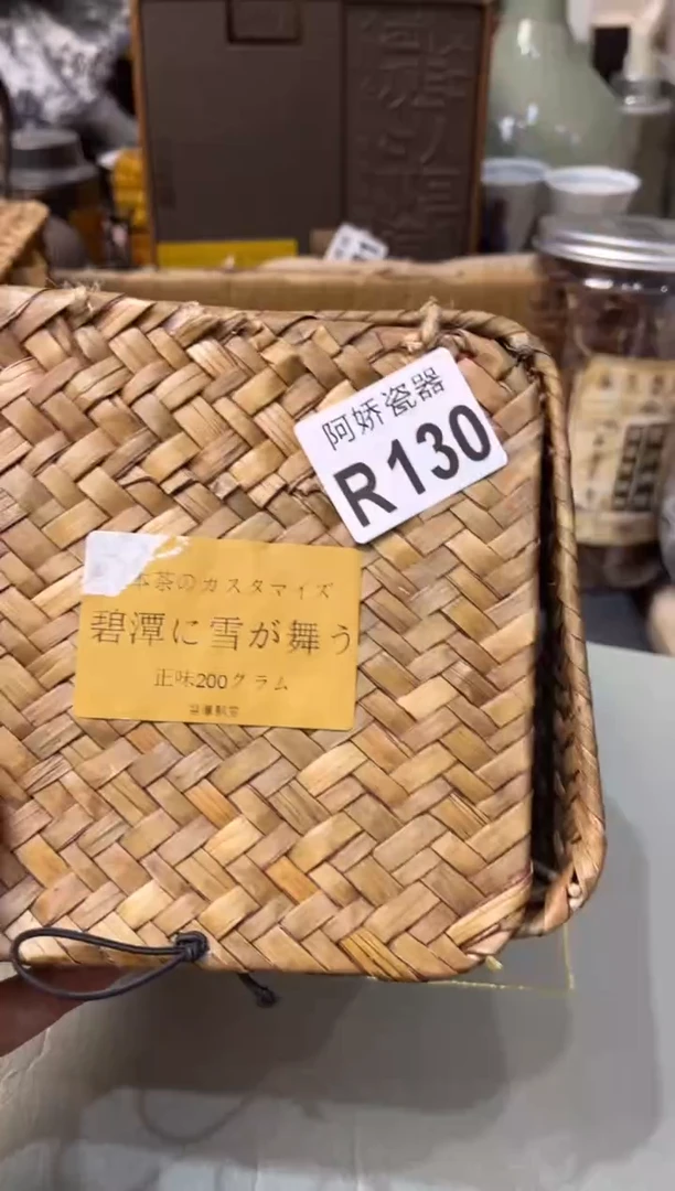 【闪购商品】瓷片130+++++55碧潭雪舞