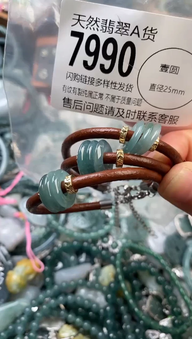 颈饰未镶嵌翡翠多样性发其一7990