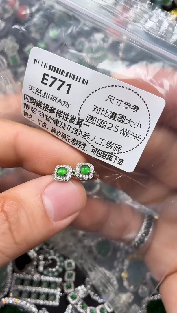 颈饰未镶嵌翡翠E771耳扣