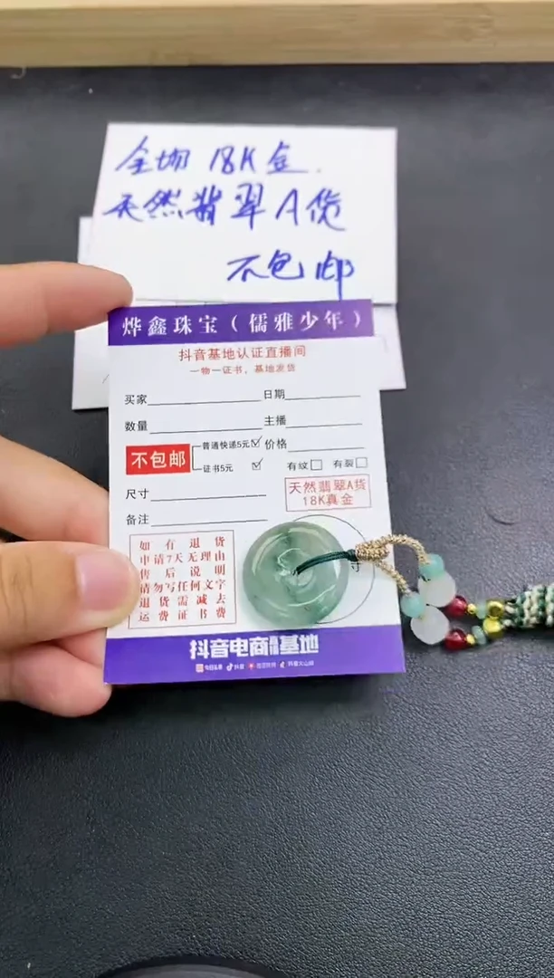颈饰未镶嵌翡翠天然翡翠A货赠皮绳