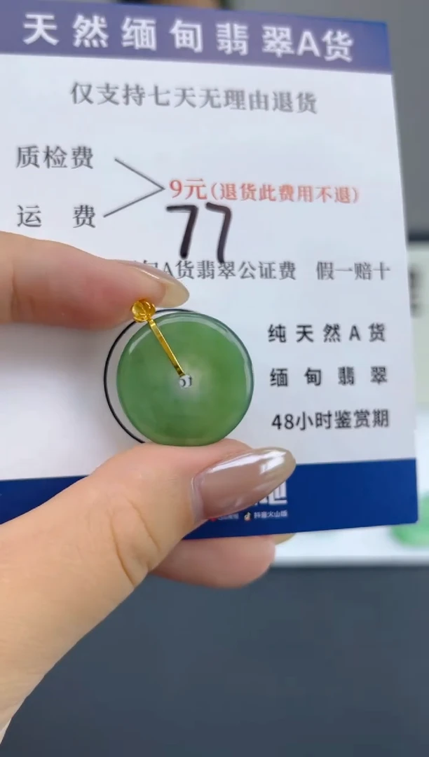 颈饰18K金镶嵌翡翠天然A货翡翠