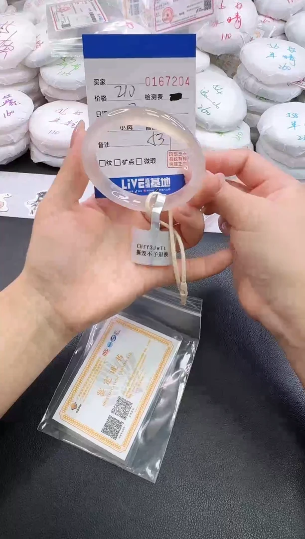 手镯玛瑙/玉髓未镶嵌7204