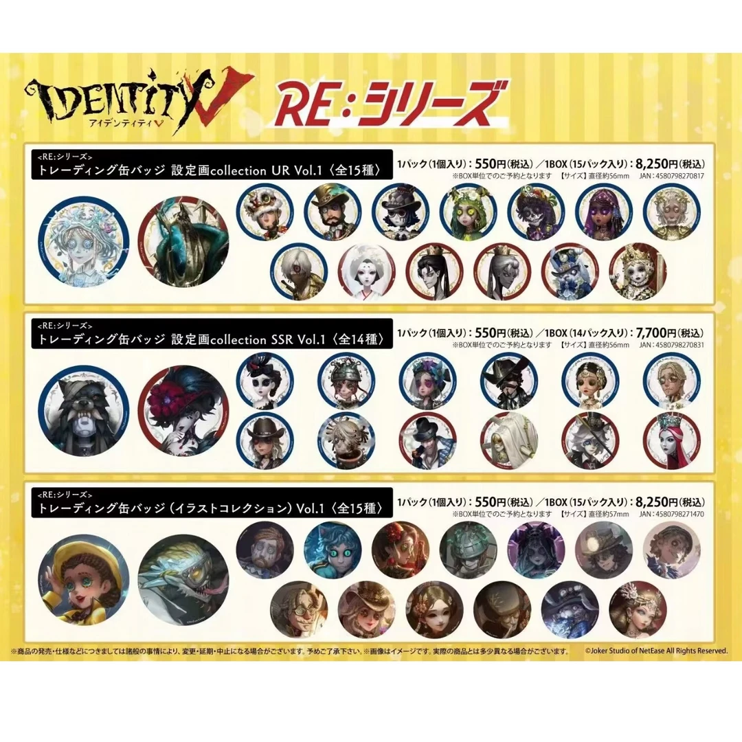 【金皮紫皮海报】系列第五人格吧唧徽章盲盒