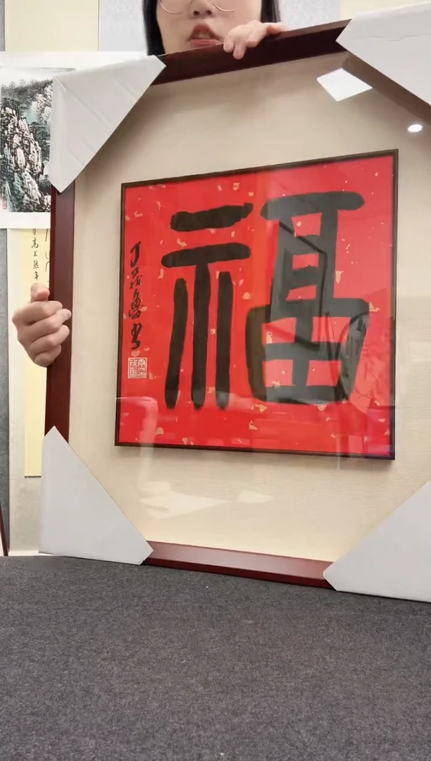 书法丁茂鲁