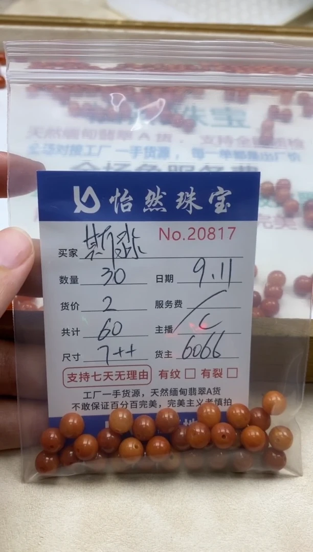未镶嵌手链翡翠斯****爪单 : 20817