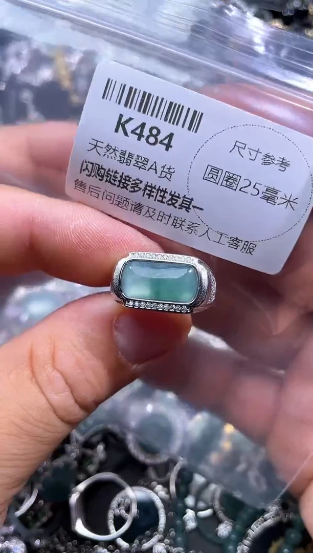 【闪购商品】翡翠颈饰未镶嵌K484戒指