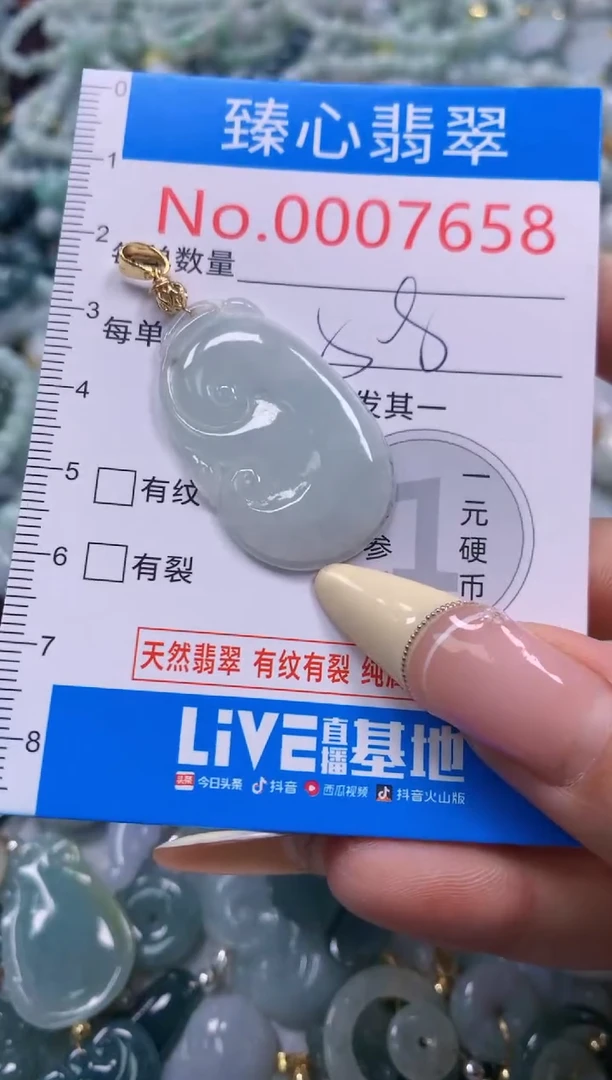 翡翠未镶嵌颈饰含绳0007658