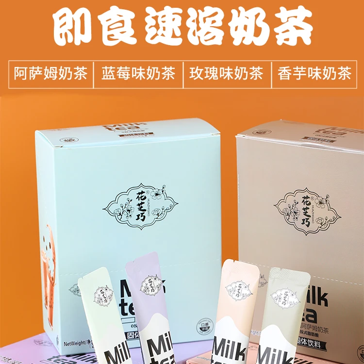 阿佬俵网红奶茶粉袋装速溶冲泡香芋蓝莓玫瑰即食饮品