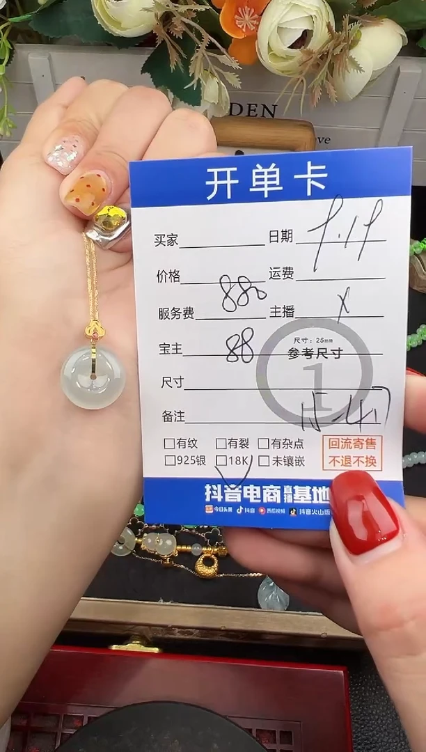 套链18K金镶嵌翡翠套链-8556