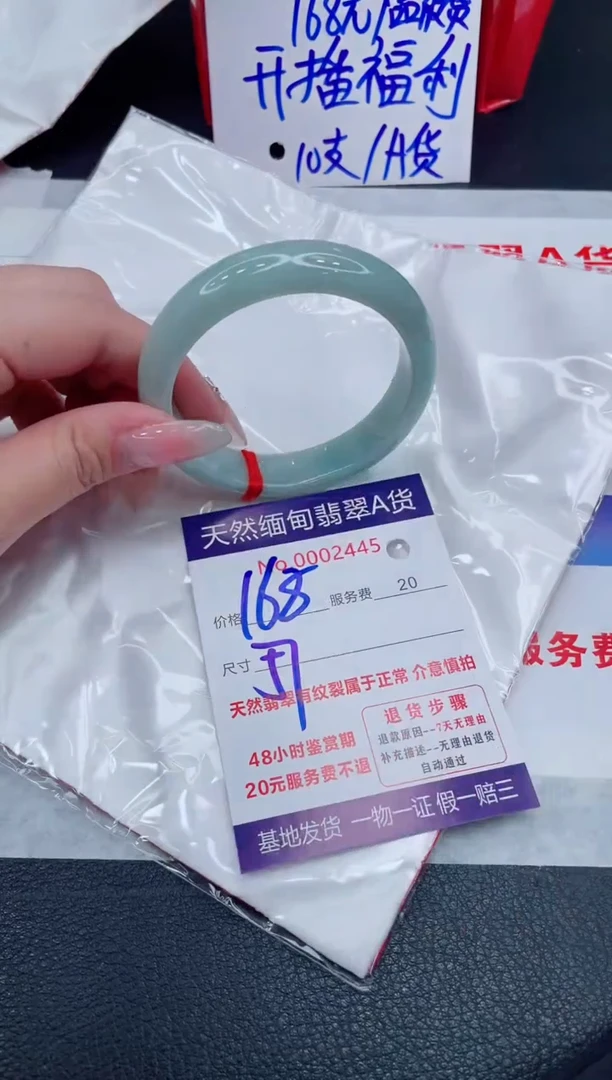 未镶嵌手镯翡翠168.00
