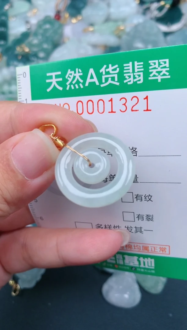 颈饰未镶嵌翡翠.0001321