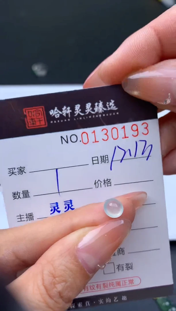 吊坠(不含链)未镶嵌翡翠哈轩   裸石1