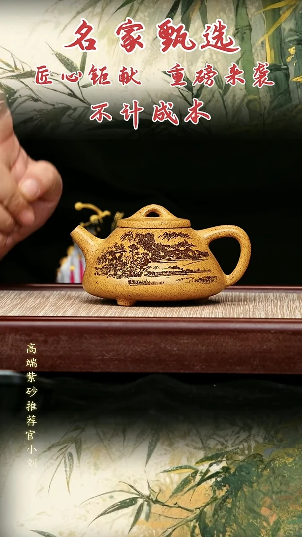 宜兴原矿高端紫砂