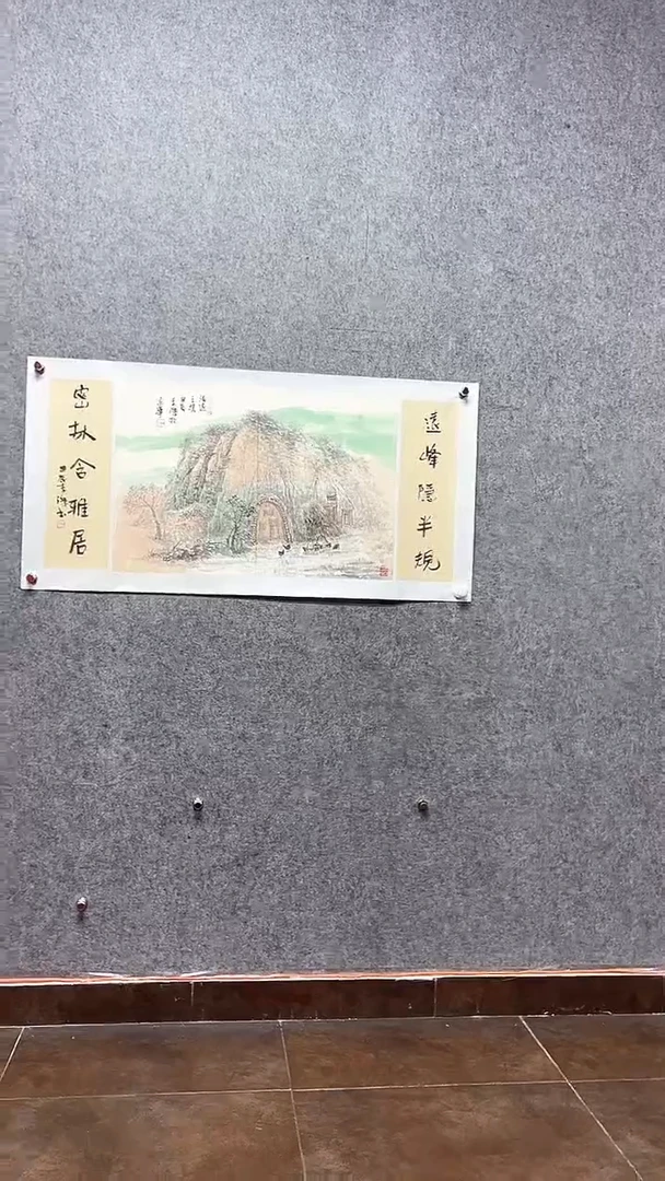 国画首都书画院精品字画