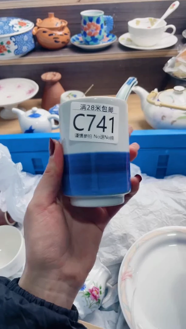 【闪购商品】C741***********